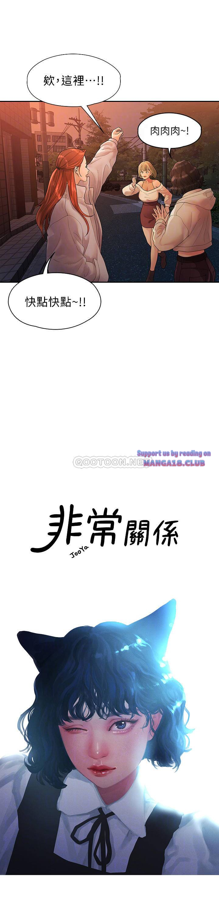 Sai Sai Manhwa Raw Chapter 51 Page 4