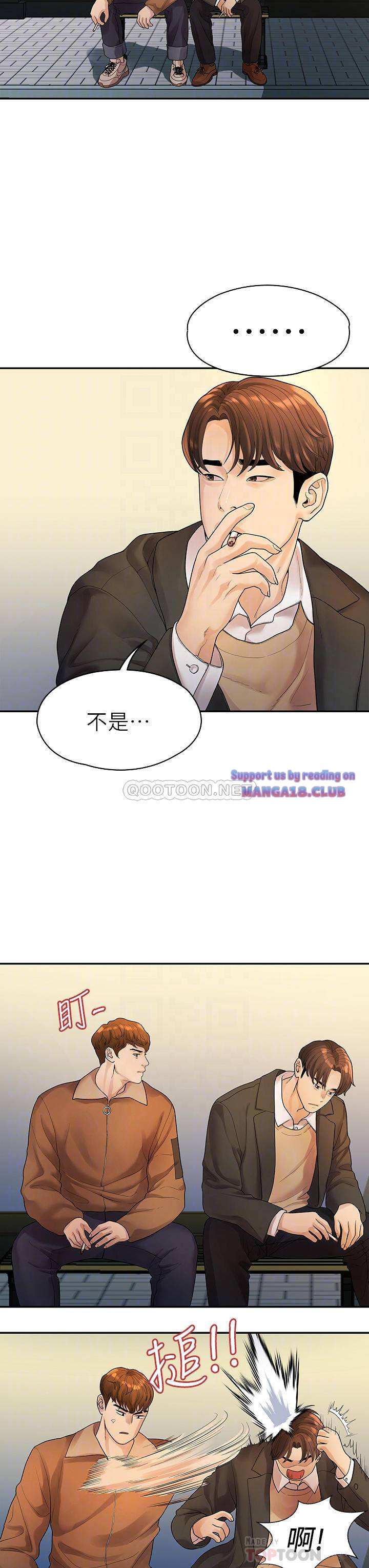 Sai Sai Manhwa Raw Chapter 51 Page 6