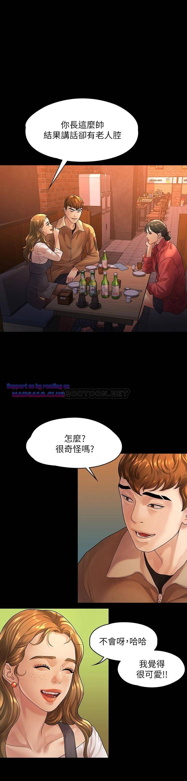 Sai Sai Manhwa Raw Chapter 52 Page 1