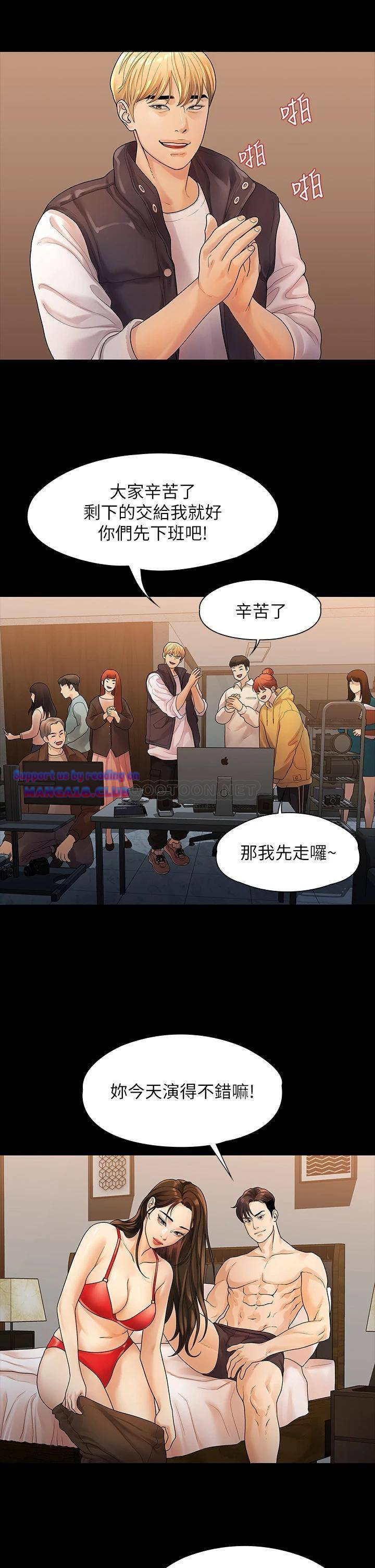 Sai Sai Manhwa Raw Chapter 52 Page 11