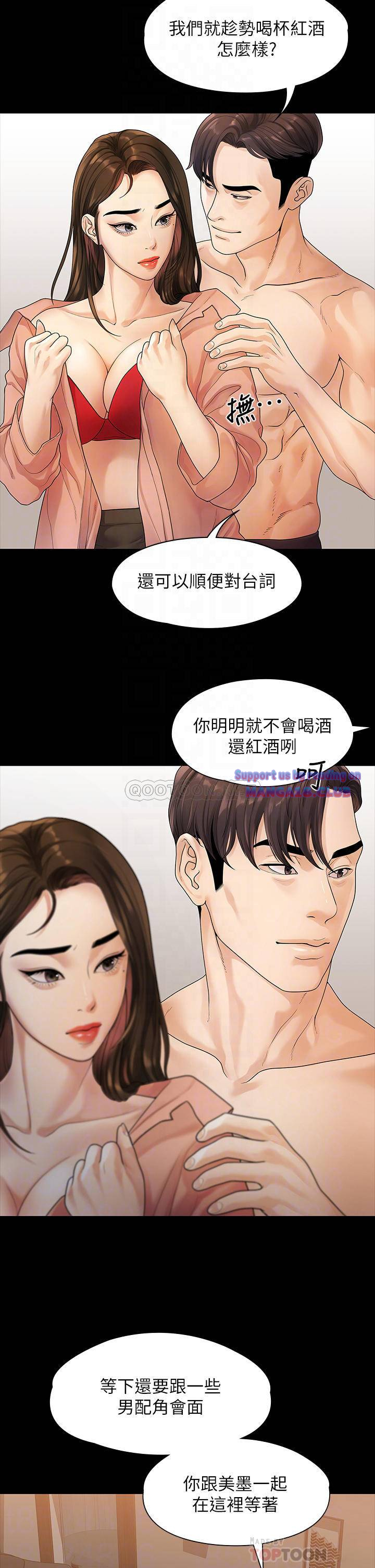Sai Sai Manhwa Raw Chapter 52 Page 12