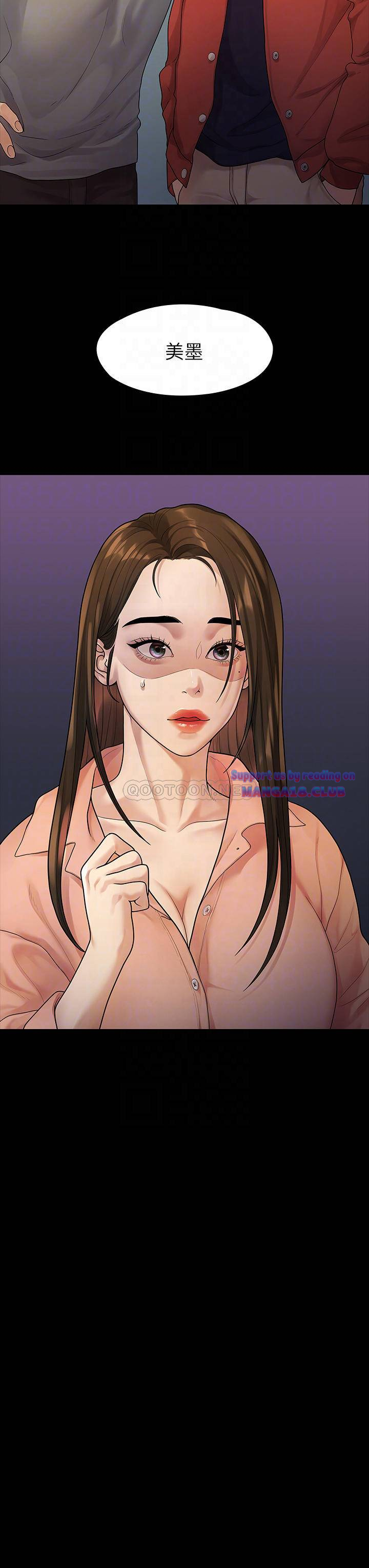 Sai Sai Manhwa Raw Chapter 52 Page 16