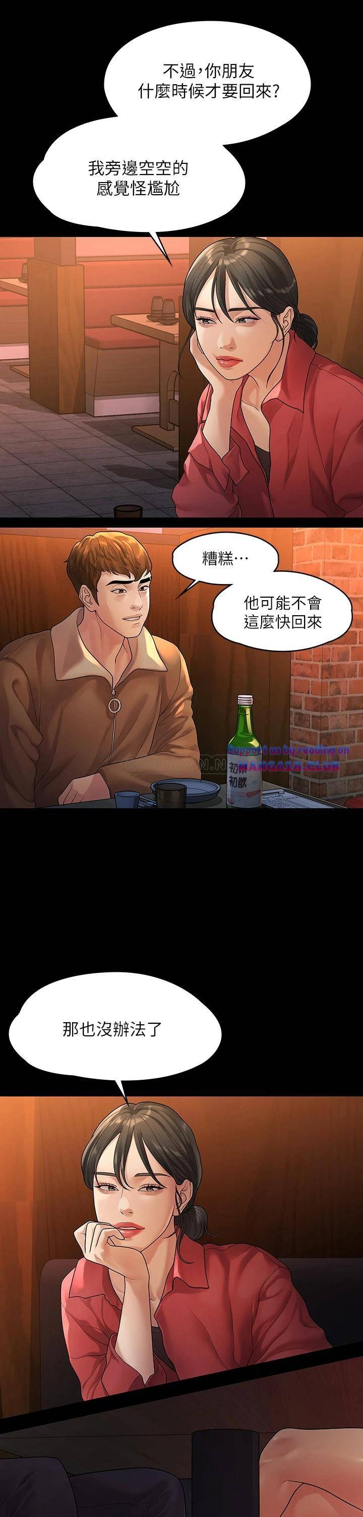 Sai Sai Manhwa Raw Chapter 52 Page 2