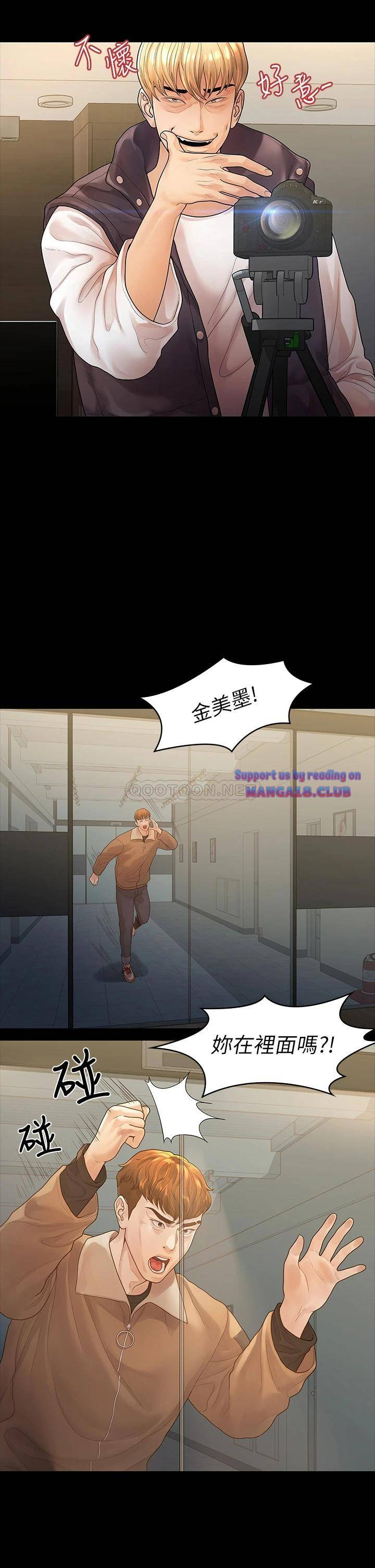 Sai Sai Manhwa Raw Chapter 52 Page 26