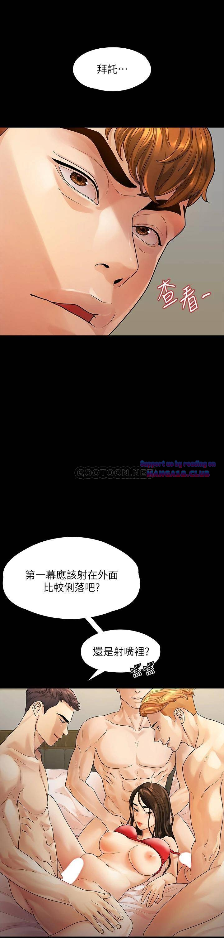 Sai Sai Manhwa Raw Chapter 52 Page 28
