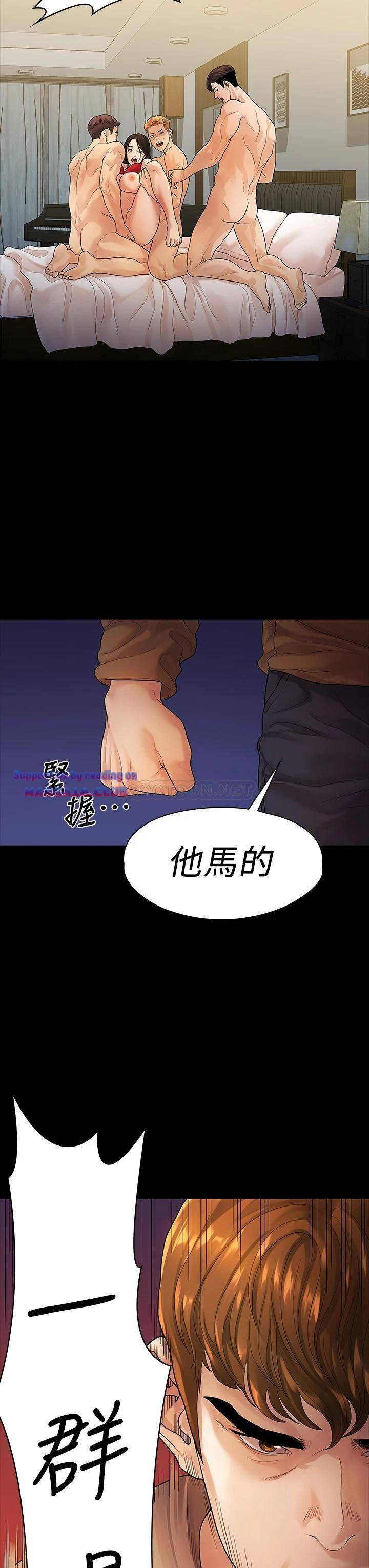 Sai Sai Manhwa Raw Chapter 52 Page 33