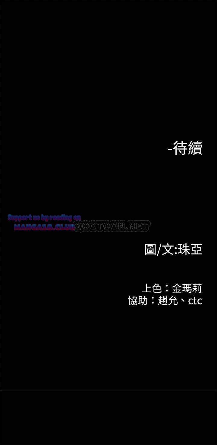 Sai Sai Manhwa Raw Chapter 52 Page 35
