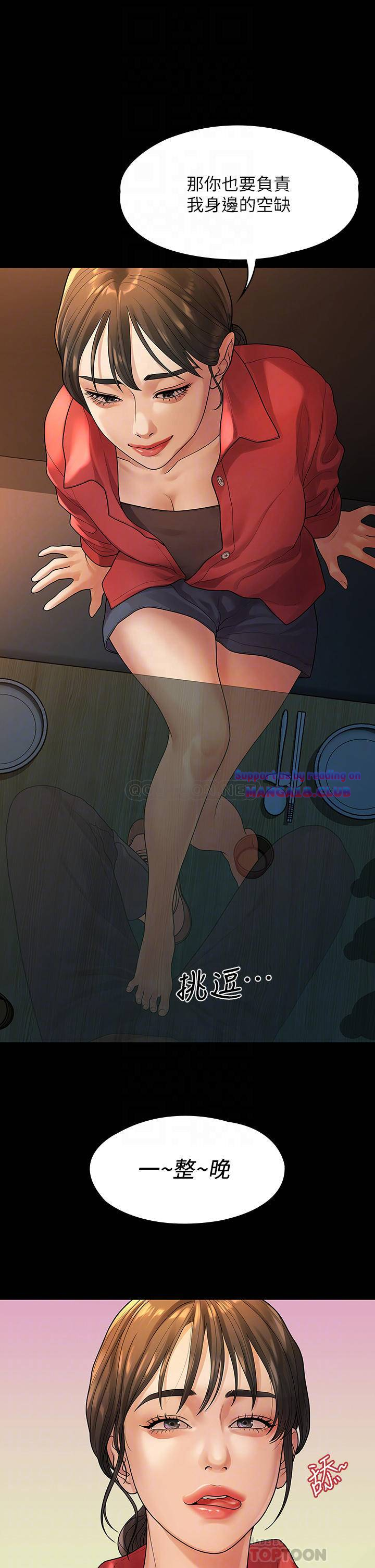 Sai Sai Manhwa Raw Chapter 52 Page 4