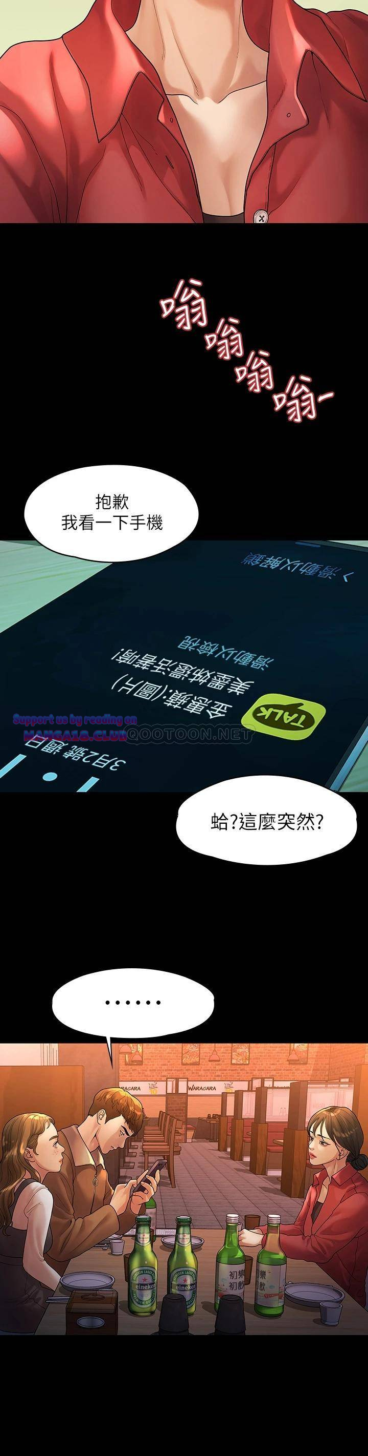 Sai Sai Manhwa Raw Chapter 52 Page 5