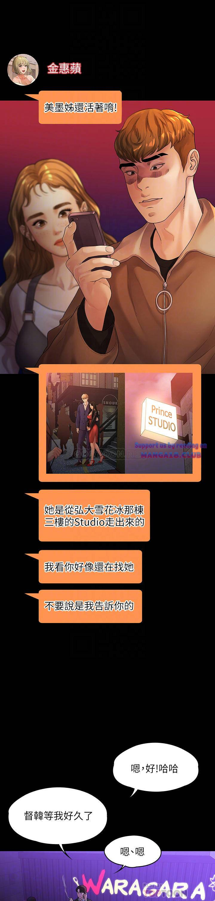 Sai Sai Manhwa Raw Chapter 52 Page 6