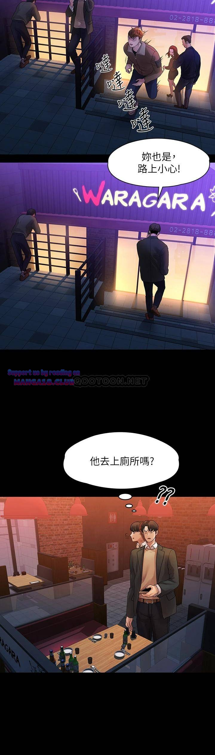 Sai Sai Manhwa Raw Chapter 52 Page 7