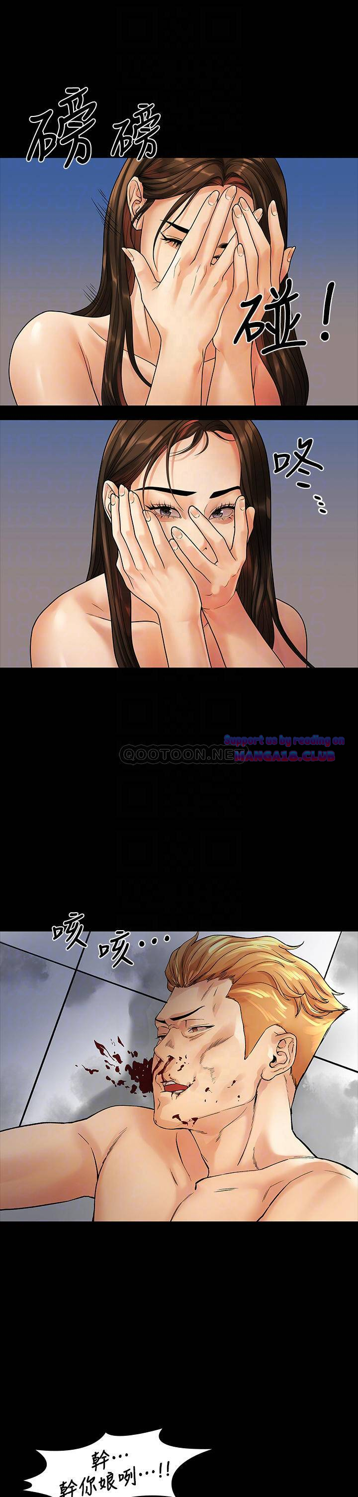 Sai Sai Manhwa Raw Chapter 53 Page 16