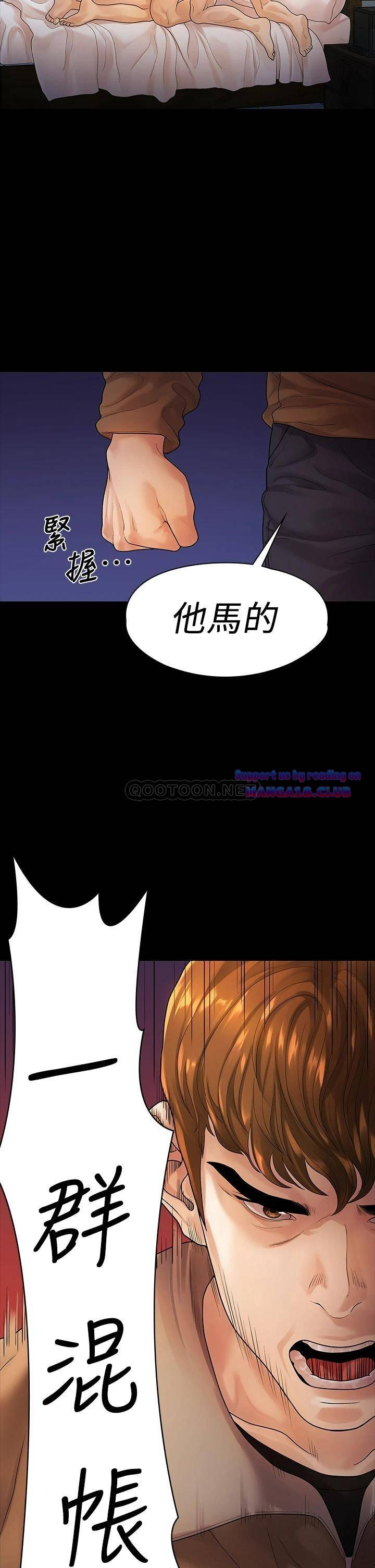 Sai Sai Manhwa Raw Chapter 53 Page 2