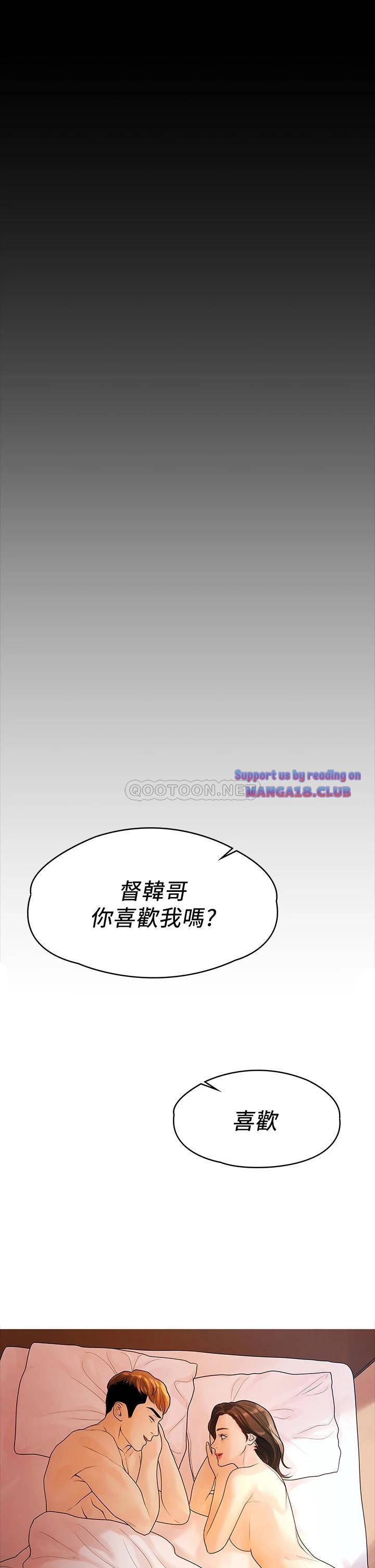 Sai Sai Manhwa Raw Chapter 53 Page 30