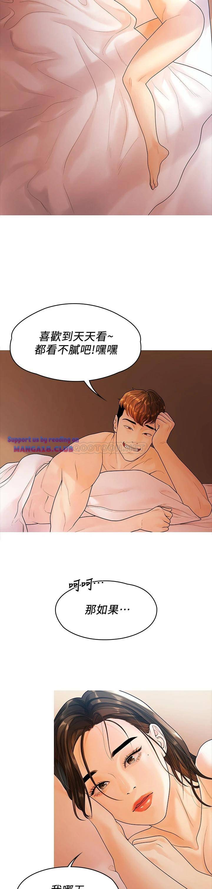Sai Sai Manhwa Raw Chapter 53 Page 31