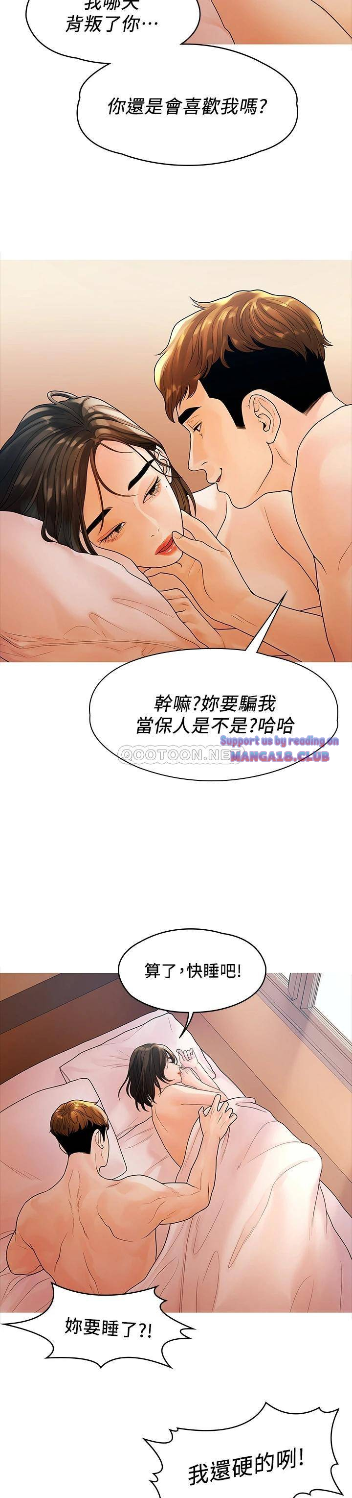 Sai Sai Manhwa Raw Chapter 53 Page 32