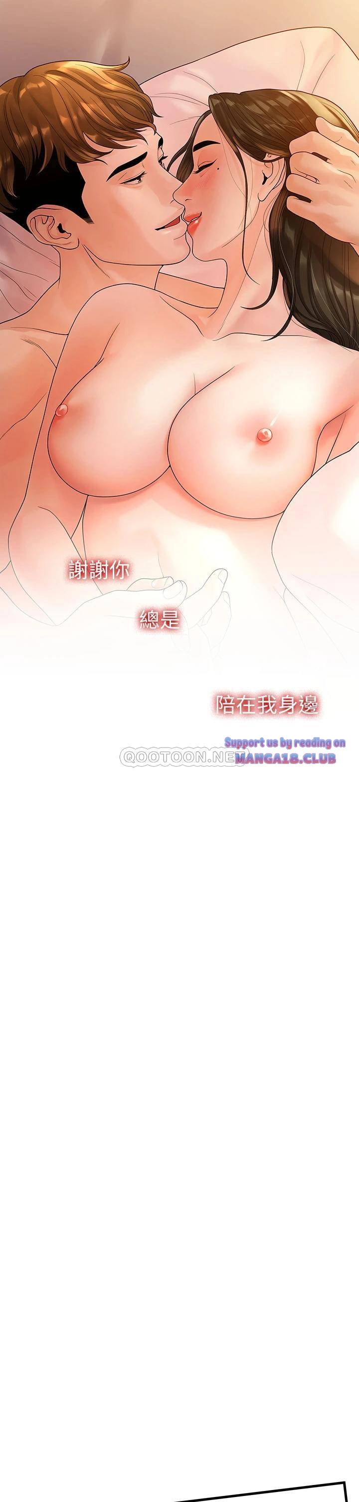 Sai Sai Manhwa Raw Chapter 53 Page 34