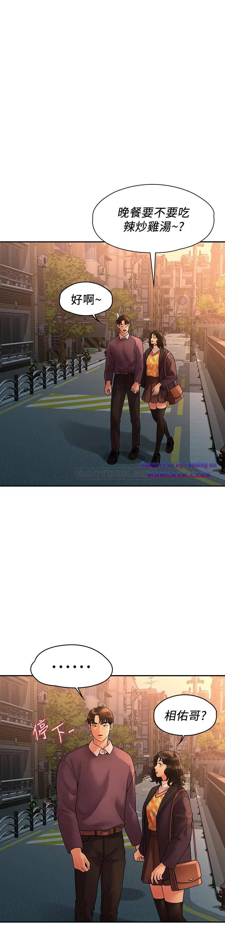 Sai Sai Manhwa Raw Chapter 53 Page 38