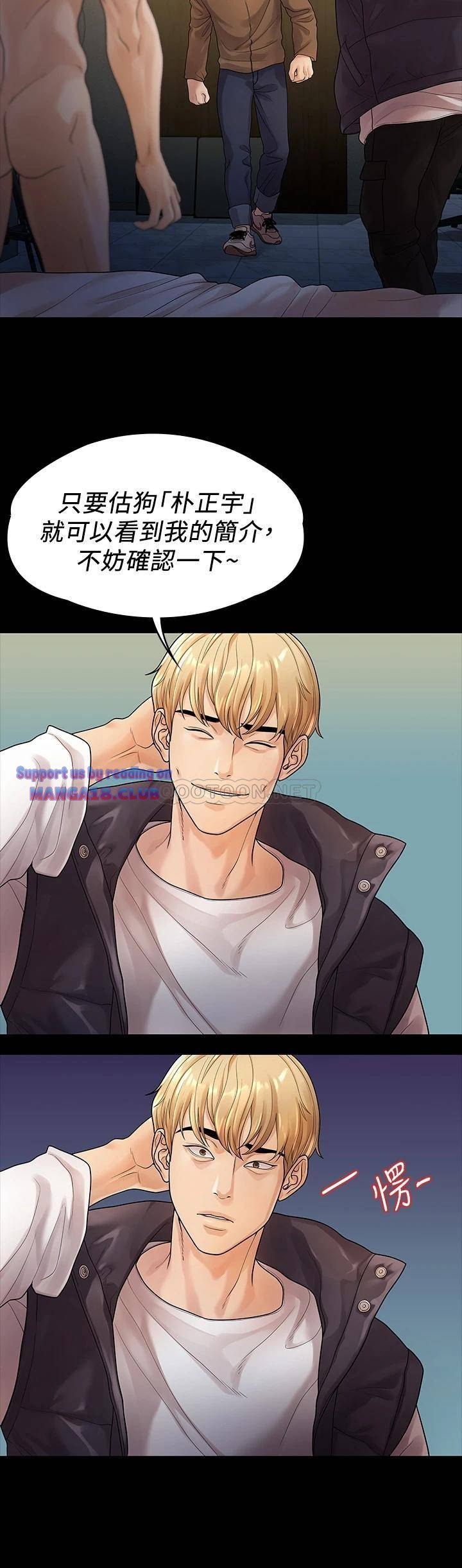 Sai Sai Manhwa Raw Chapter 53 Page 5