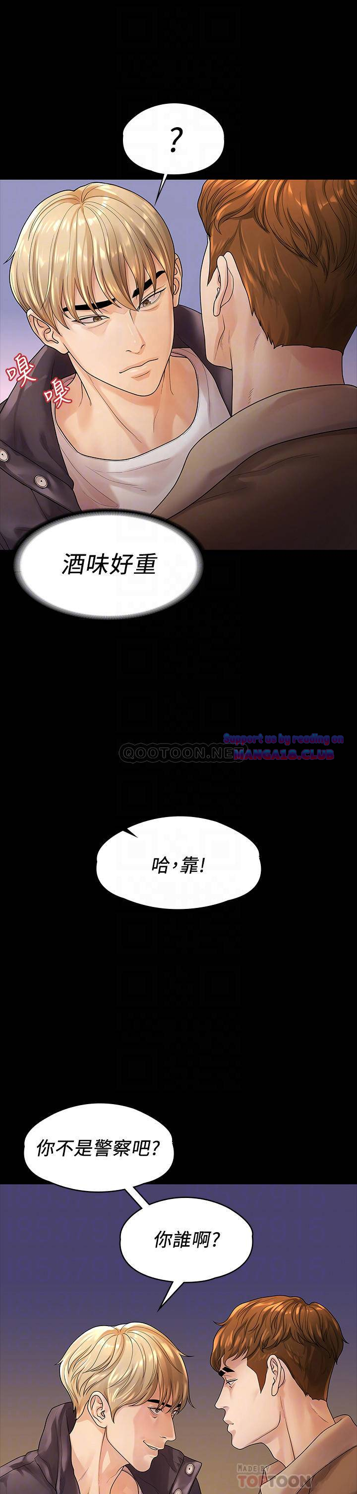 Sai Sai Manhwa Raw Chapter 53 Page 6