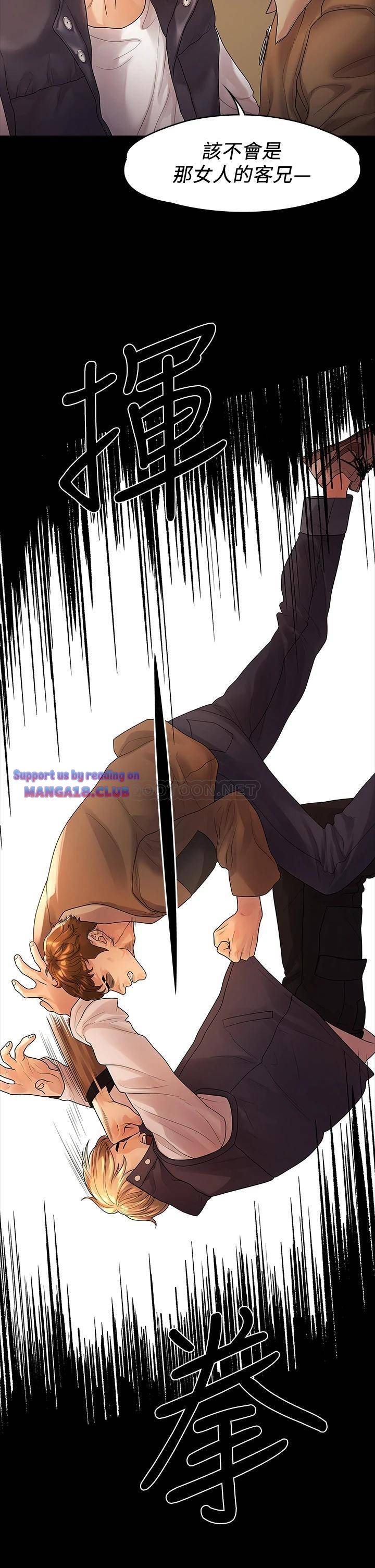 Sai Sai Manhwa Raw Chapter 53 Page 7