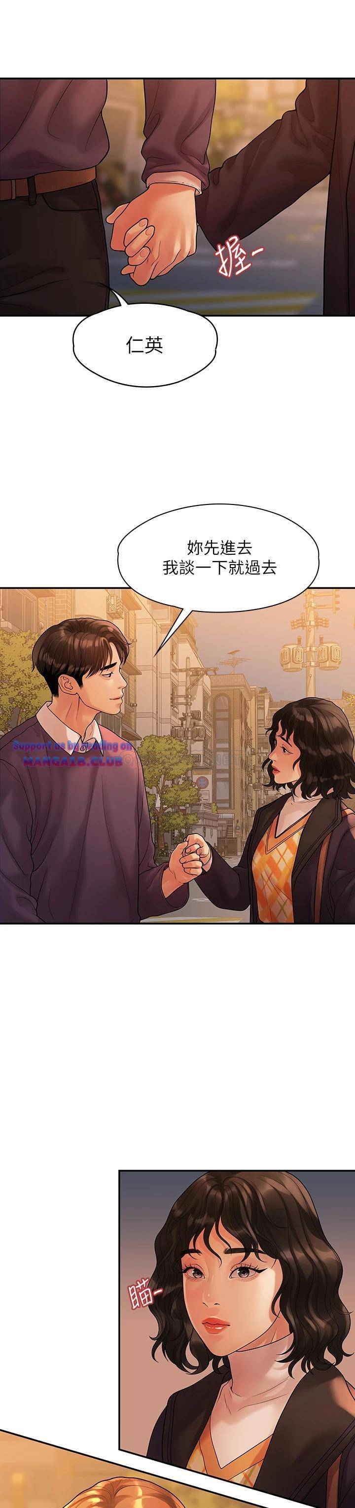 Sai Sai Manhwa Raw Chapter 54 Page 11