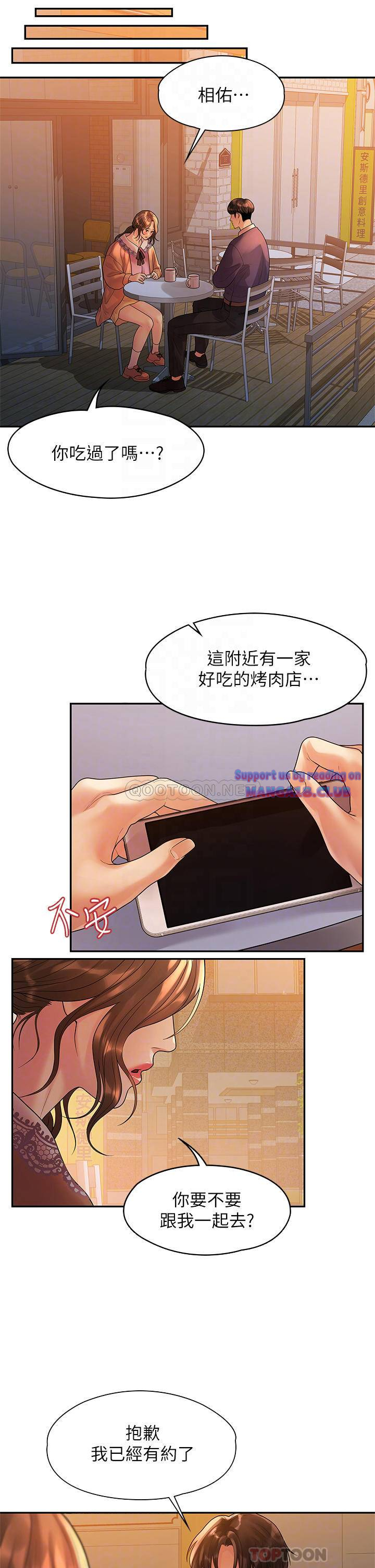 Sai Sai Manhwa Raw Chapter 54 Page 14