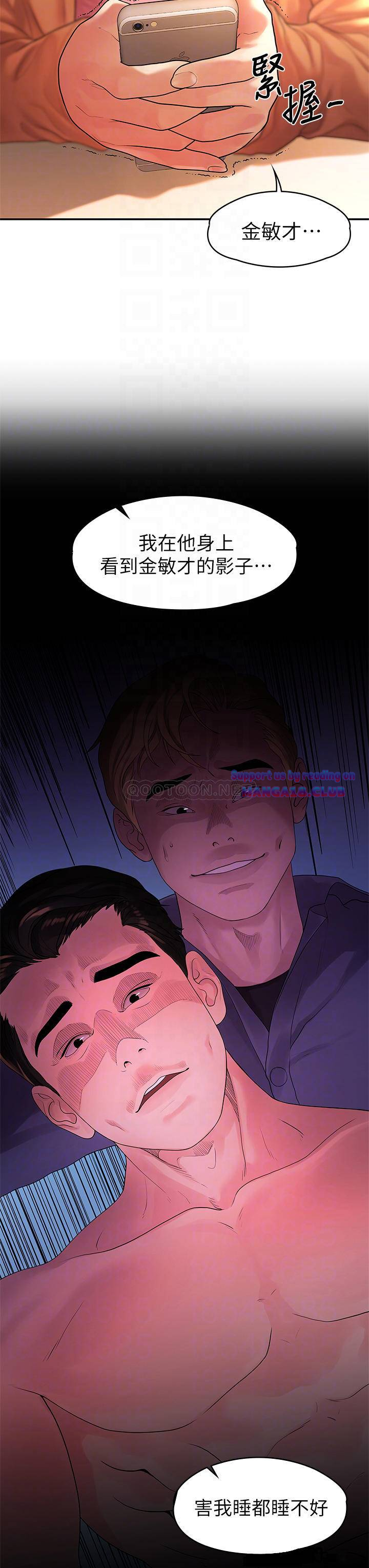 Sai Sai Manhwa Raw Chapter 54 Page 18