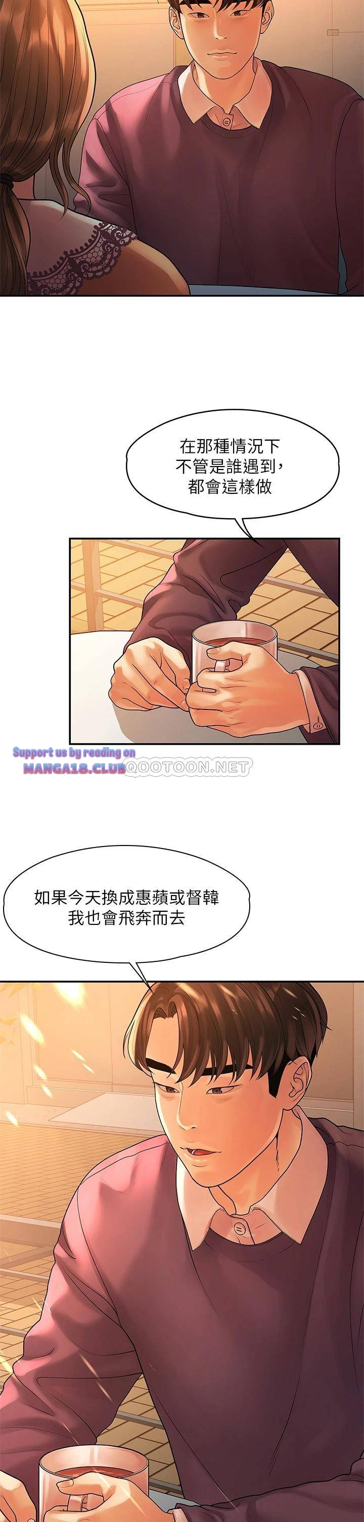 Sai Sai Manhwa Raw Chapter 54 Page 21
