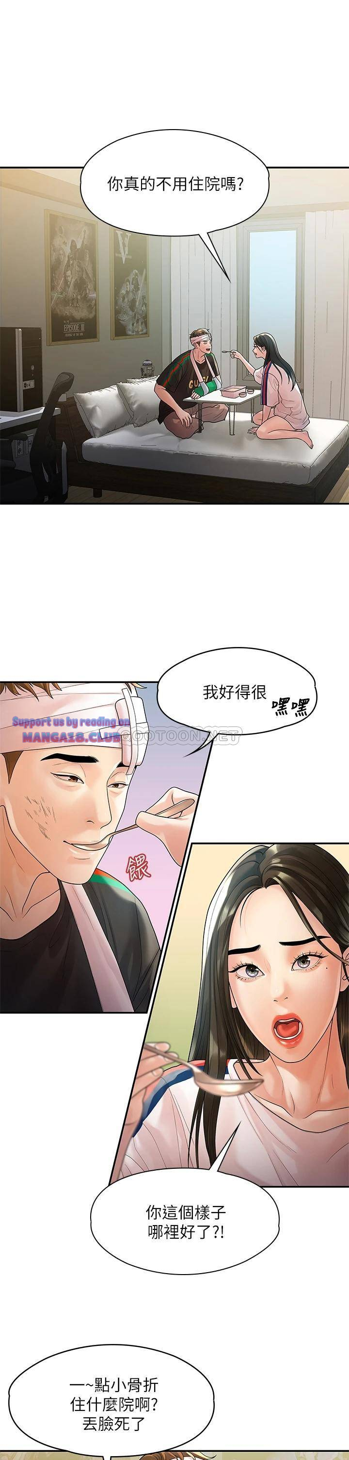 Sai Sai Manhwa Raw Chapter 54 Page 3