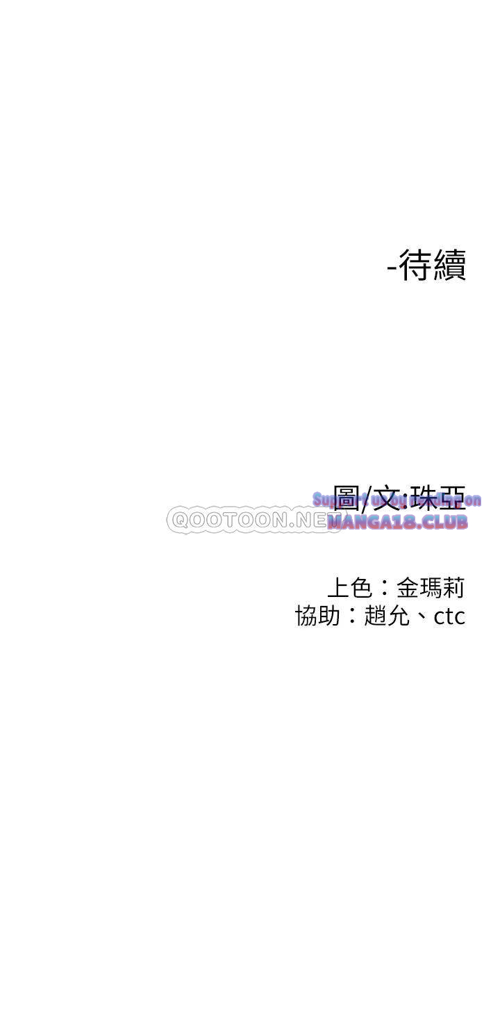 Sai Sai Manhwa Raw Chapter 54 Page 36
