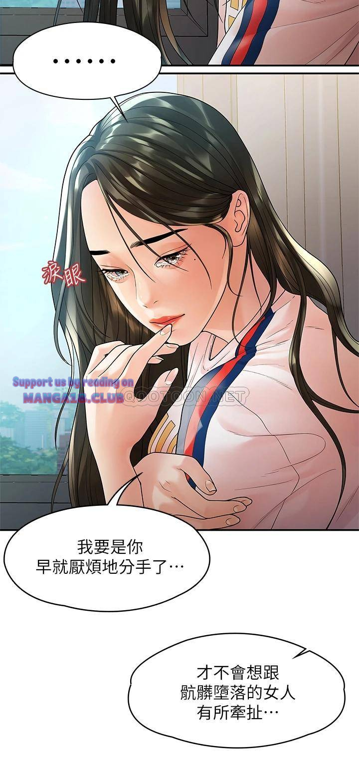 Sai Sai Manhwa Raw Chapter 54 Page 5