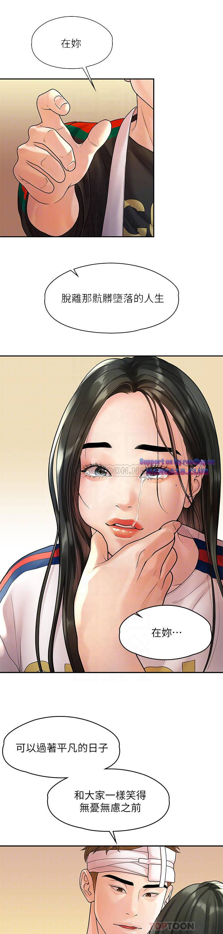 Sai Sai Manhwa Raw Chapter 54 Page 6