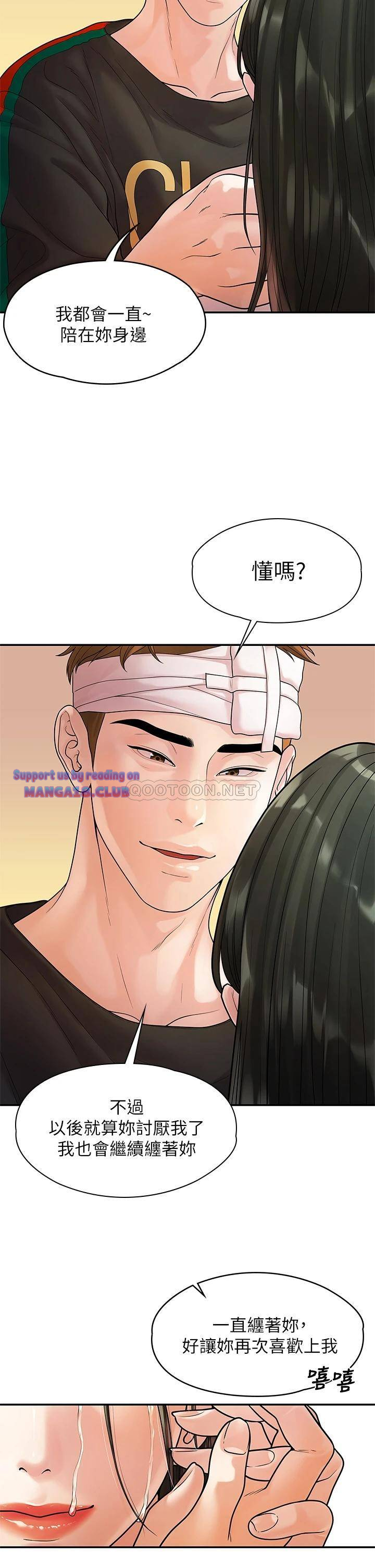 Sai Sai Manhwa Raw Chapter 54 Page 7