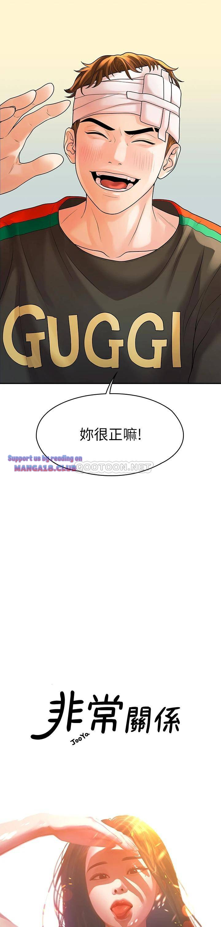 Sai Sai Manhwa Raw Chapter 54 Page 9