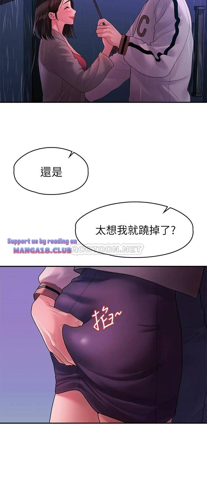 Sai Sai Manhwa Raw Chapter 55 Page 11