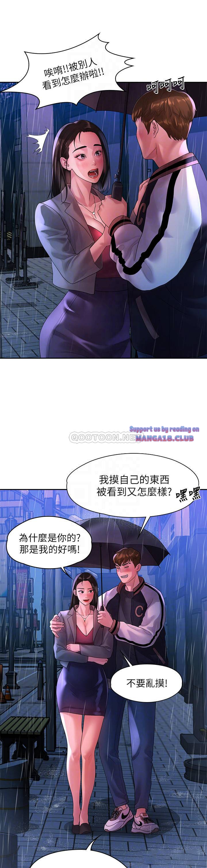 Sai Sai Manhwa Raw Chapter 55 Page 12