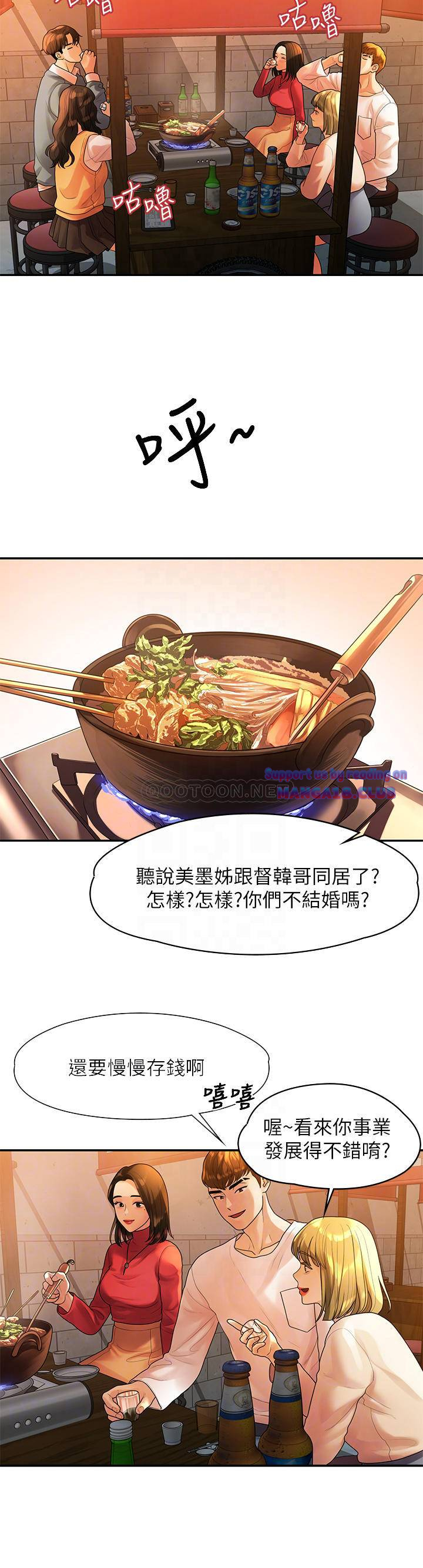 Sai Sai Manhwa Raw Chapter 55 Page 14