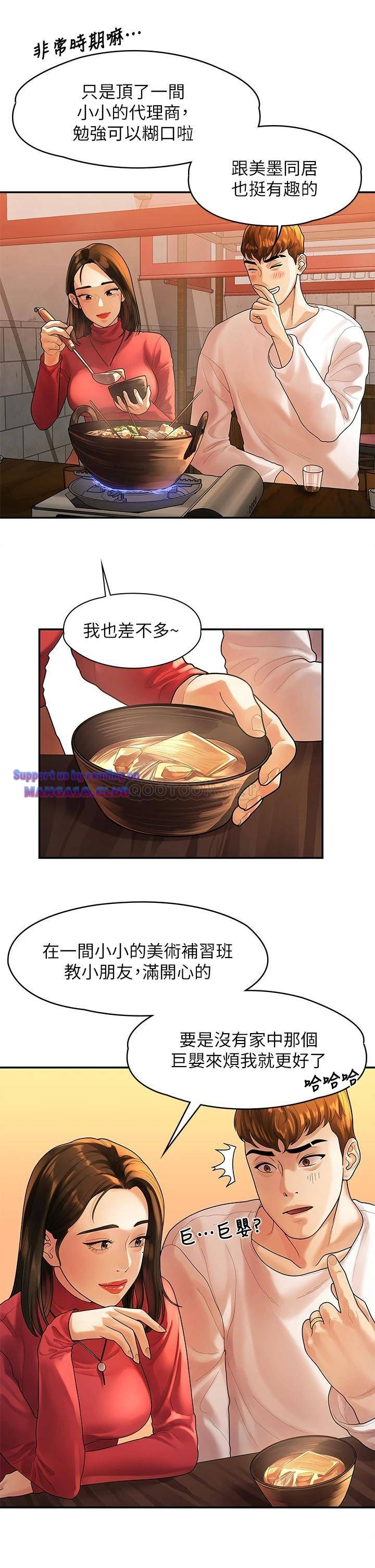 Sai Sai Manhwa Raw Chapter 55 Page 15