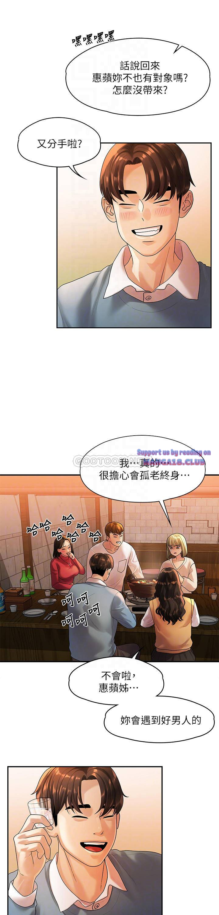 Sai Sai Manhwa Raw Chapter 55 Page 16