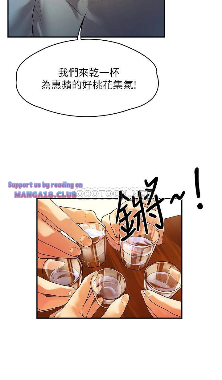 Sai Sai Manhwa Raw Chapter 55 Page 17