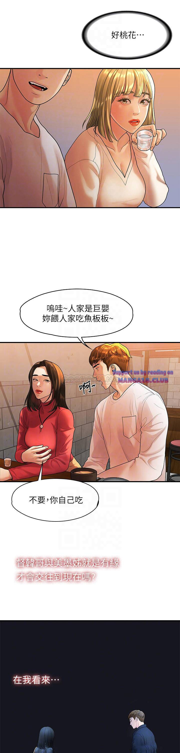 Sai Sai Manhwa Raw Chapter 55 Page 18