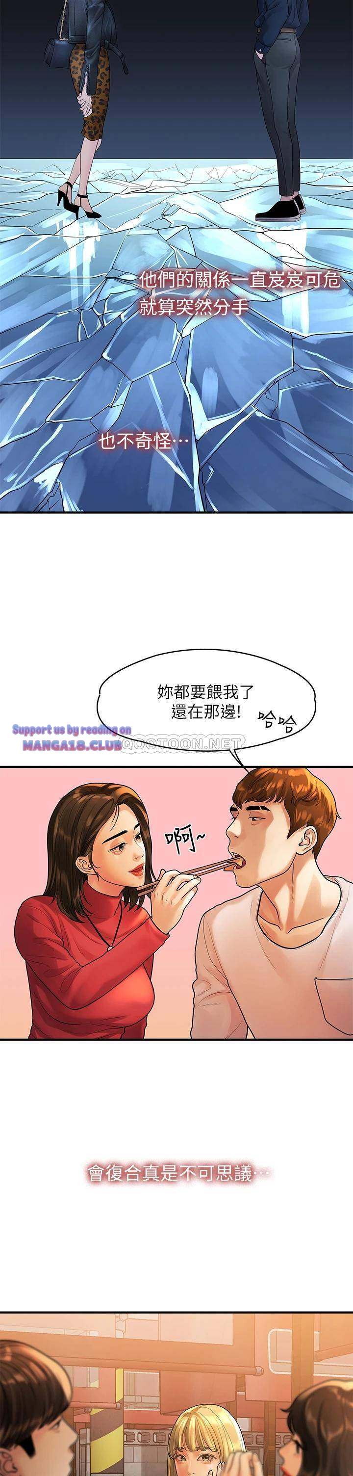 Sai Sai Manhwa Raw Chapter 55 Page 19