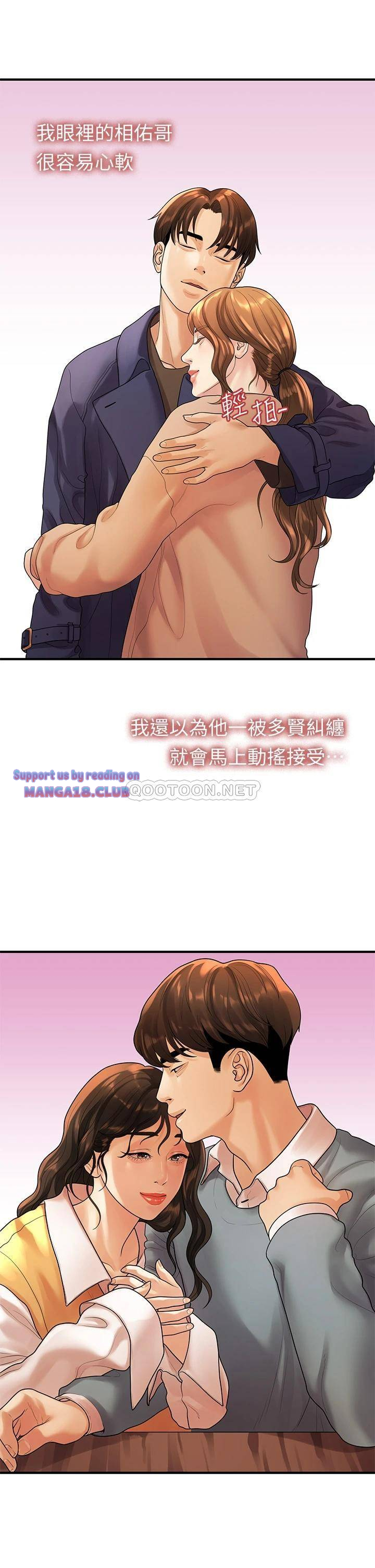 Sai Sai Manhwa Raw Chapter 55 Page 21