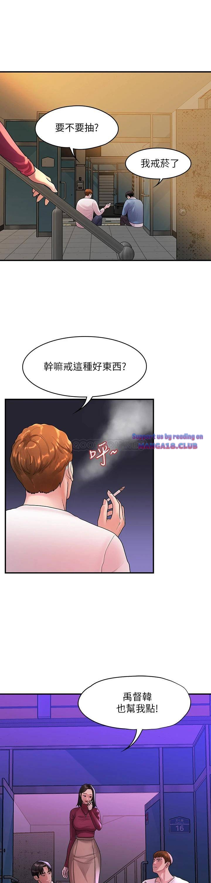 Sai Sai Manhwa Raw Chapter 55 Page 24