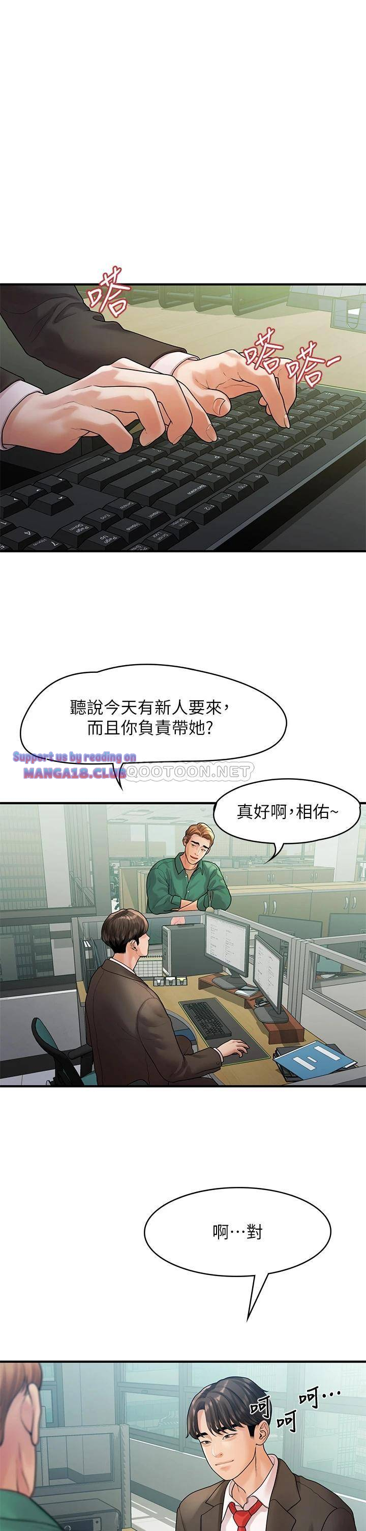 Sai Sai Manhwa Raw Chapter 55 Page 31