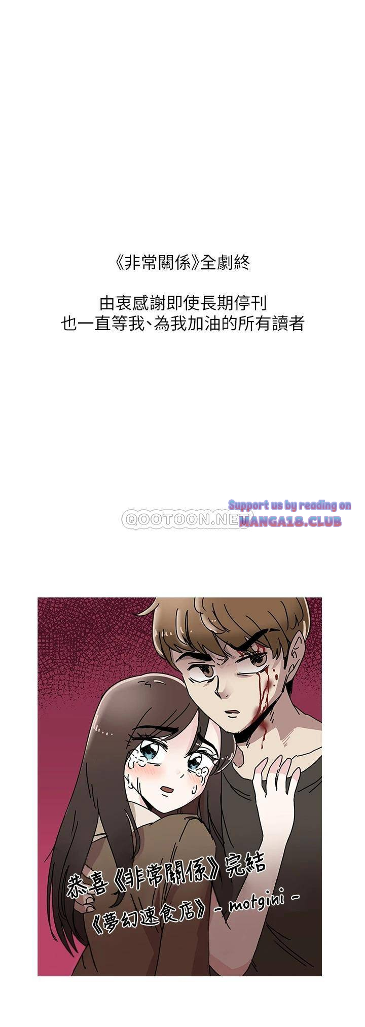 Sai Sai Manhwa Raw Chapter 55 Page 36