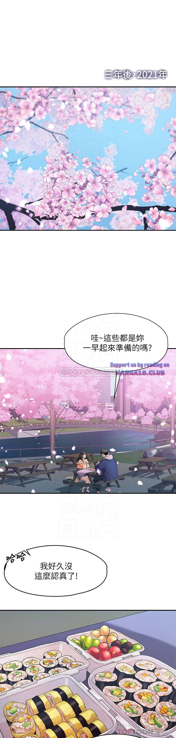 Sai Sai Manhwa Raw Chapter 55 Page 4