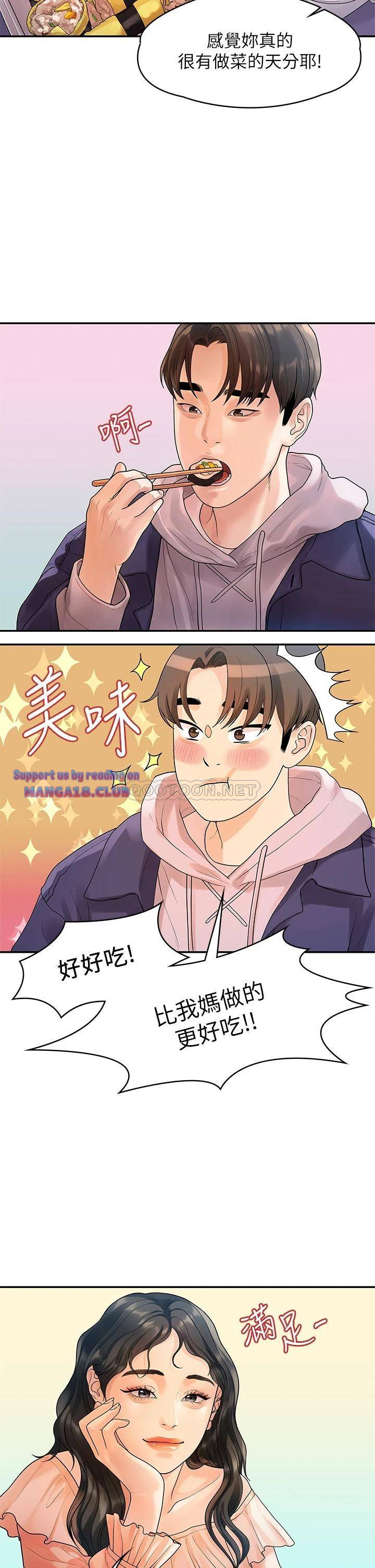 Sai Sai Manhwa Raw Chapter 55 Page 5