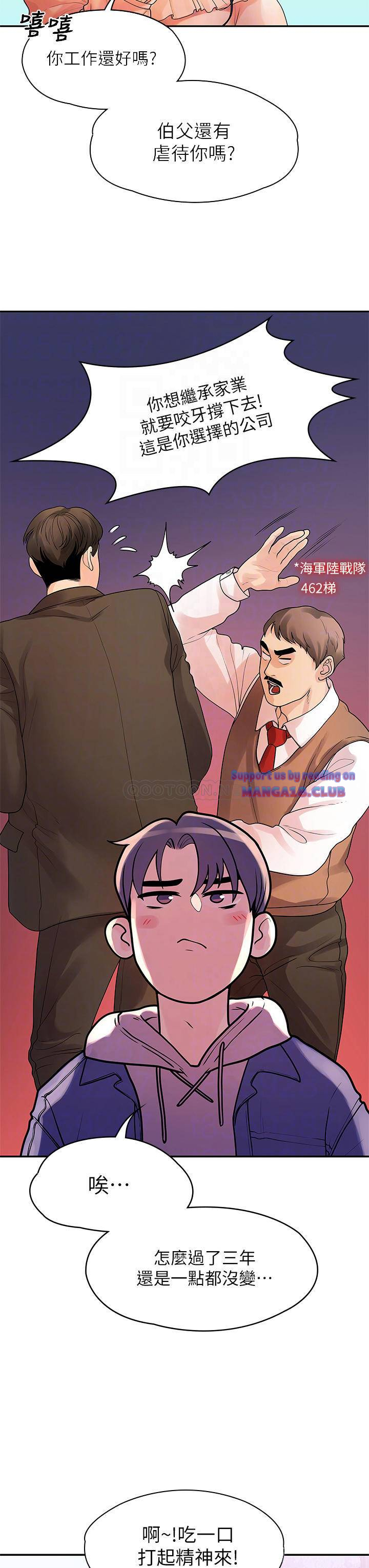 Sai Sai Manhwa Raw Chapter 55 Page 6